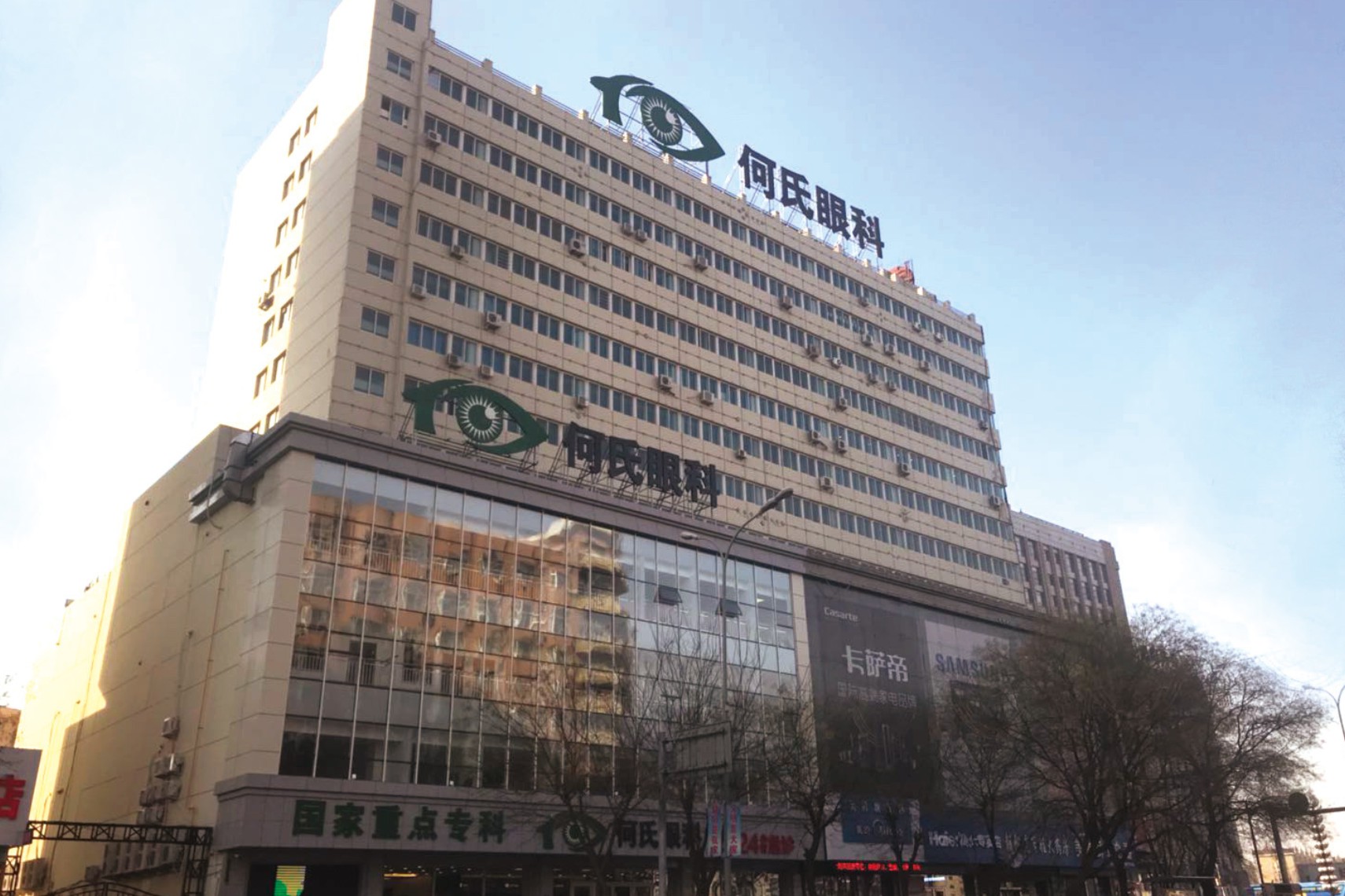 何氏眼科葫芦岛医院